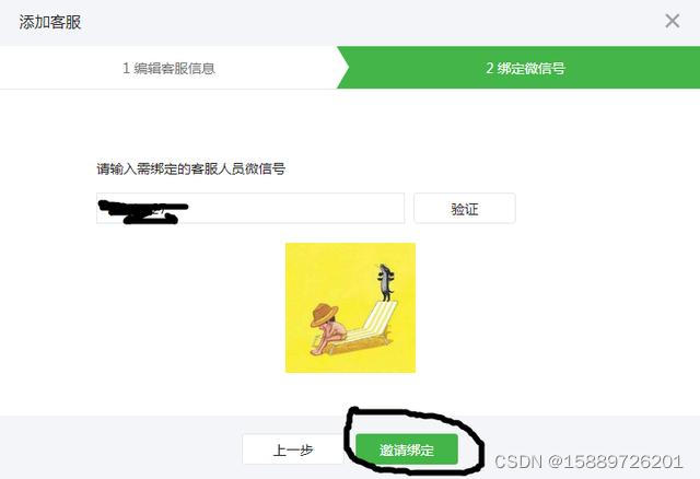 微信公众号怎么客服发送小程序首页卡片 java 代码 微信公众号客服页面_微信_05