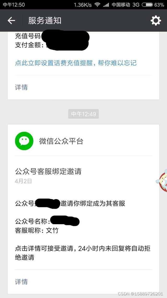 微信公众号怎么客服发送小程序首页卡片 java 代码 微信公众号客服页面_数据_07