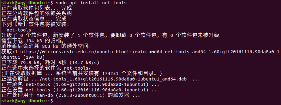 ubuntu安装openstack源 ubuntu部署openstack_openstack_33