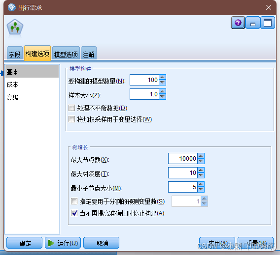 pyspark 随机森林回归模型 spss随机森林回归_建模_11