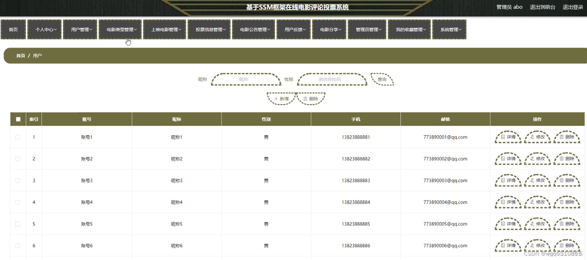 java实现投票系统 java简单的投票系统_spring boot_06