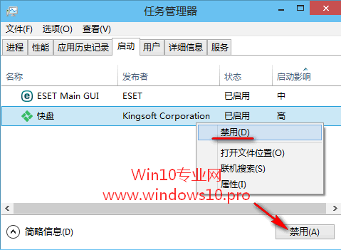 windows禁止java开机自启动 win10禁止进程开机启动_windows禁止java开机自启动