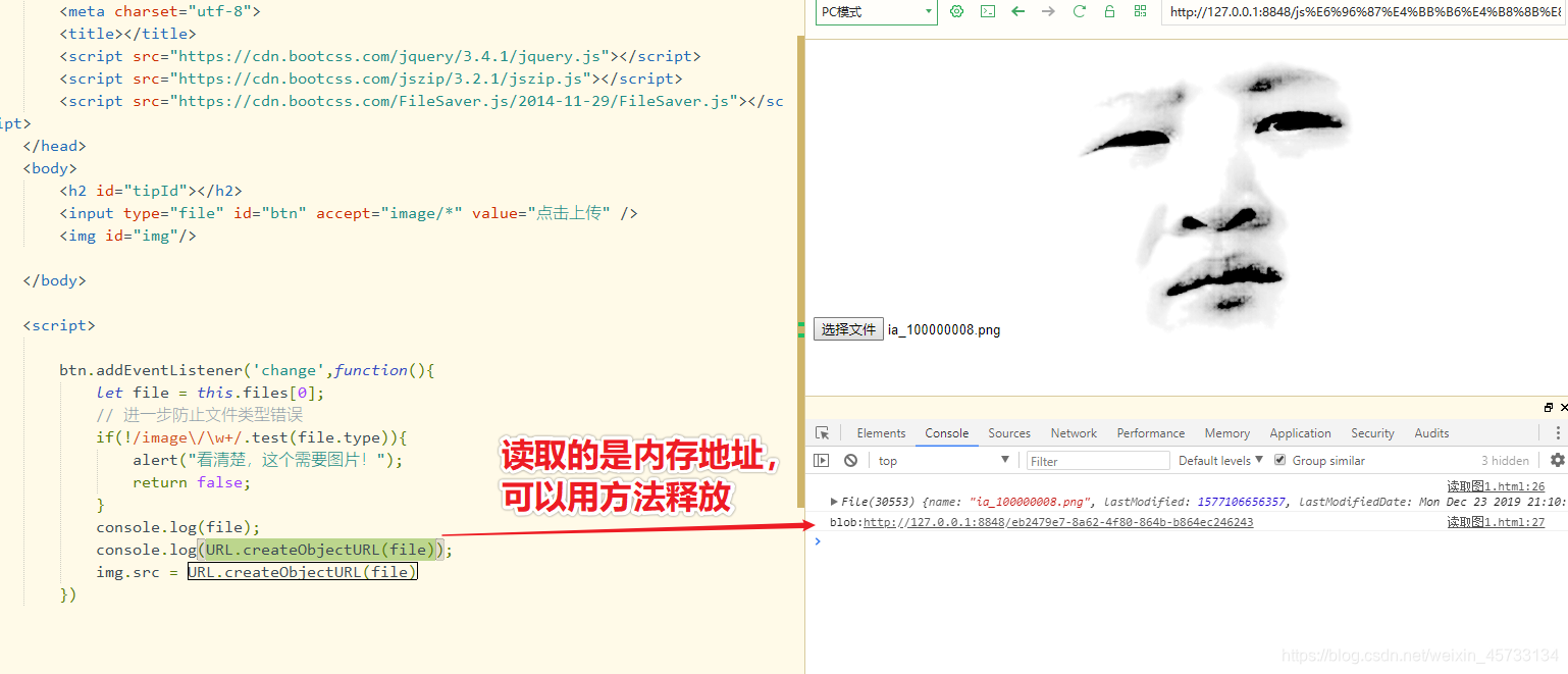 JavaScript File对象读取文件 js的file对象_html_04