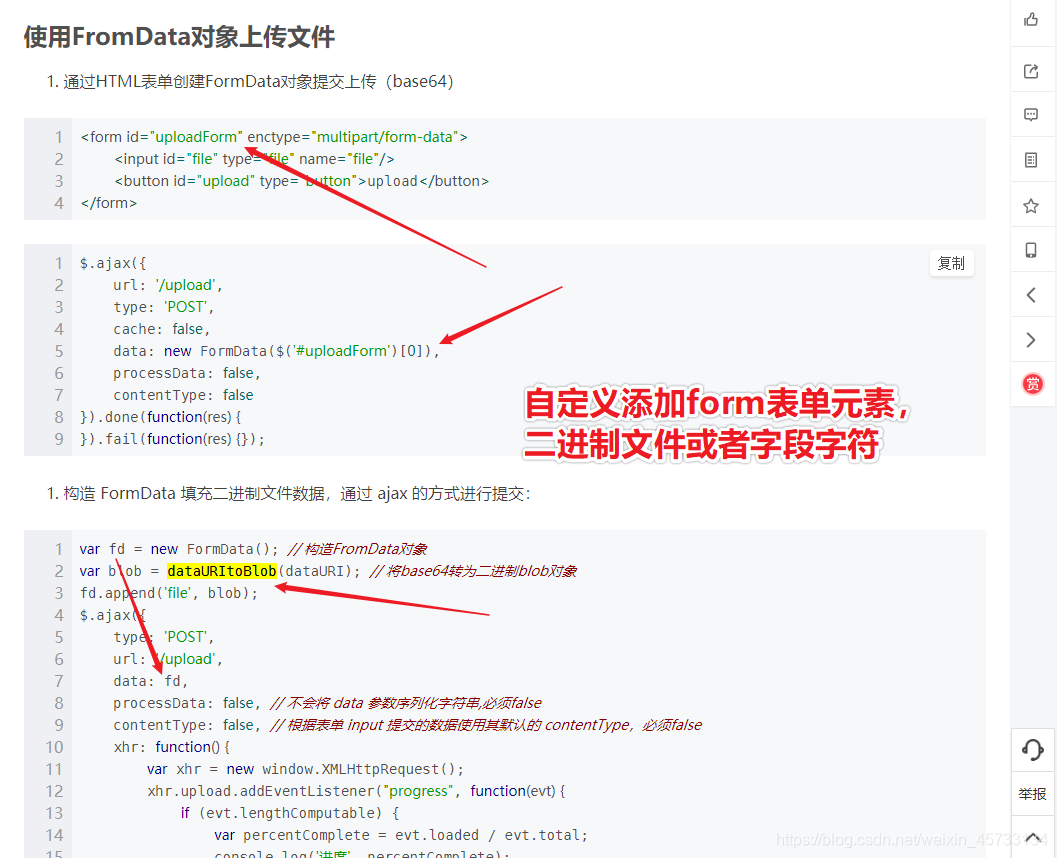 JavaScript File对象读取文件 js的file对象_html_07