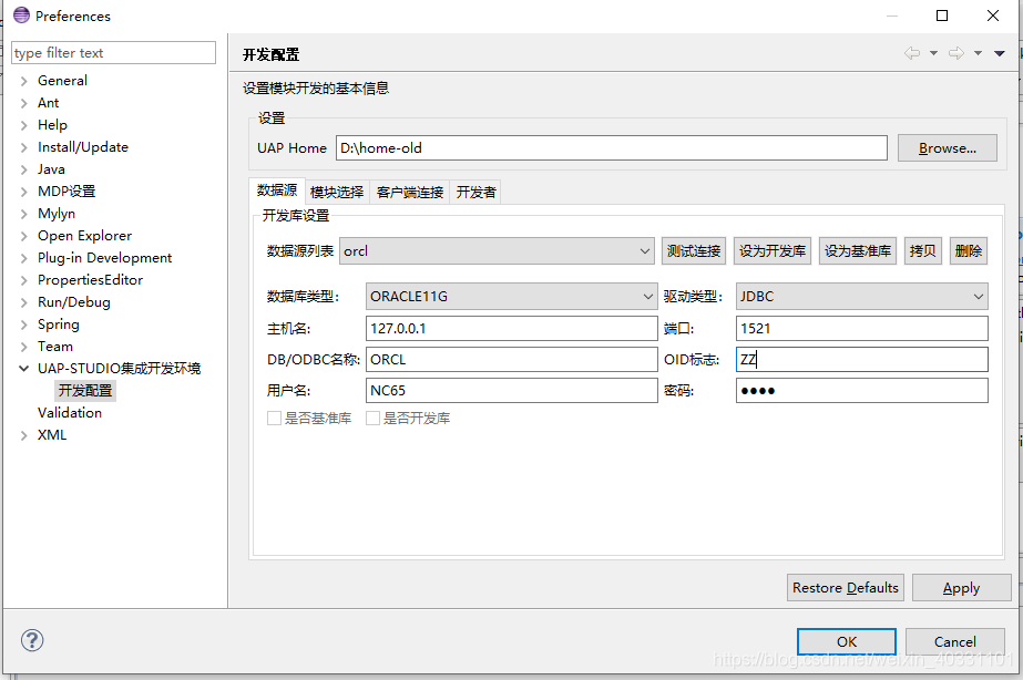 java开发运营商管理后台的开发 java开发和运维_客户端_12