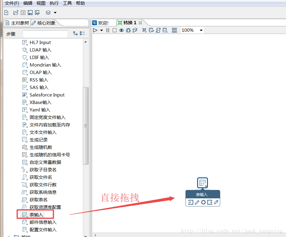 etl 系统与hadoop etl用到的技术_kettle_13