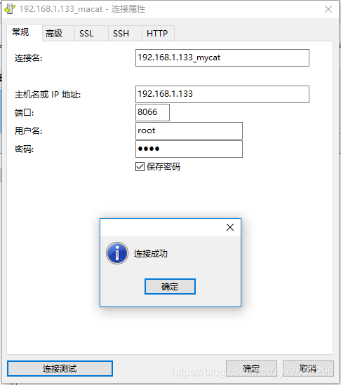 springboot配置mysql集群的yml springboot集成mycat_spring