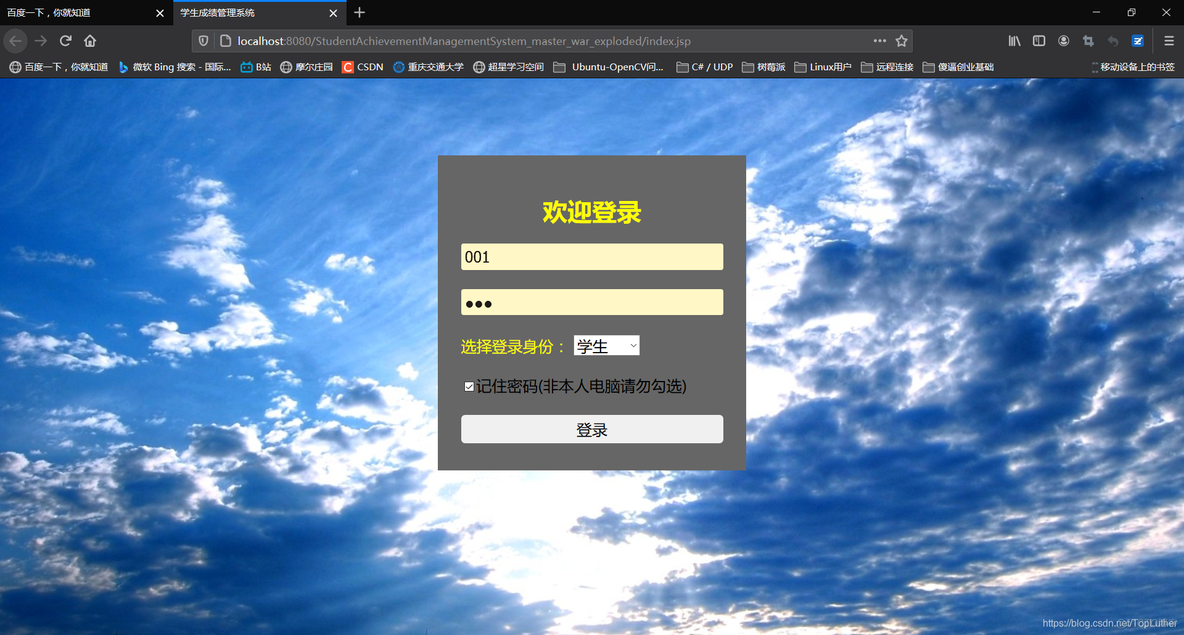 jsp执行Java怎么看日志 jsp怎么实现查询功能_java_09