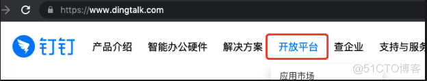 java 获取钉钉审批通过的申请单 钉钉审批在哪里_开发者