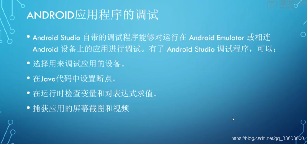 移动应用-Android-开发指南_xml_02