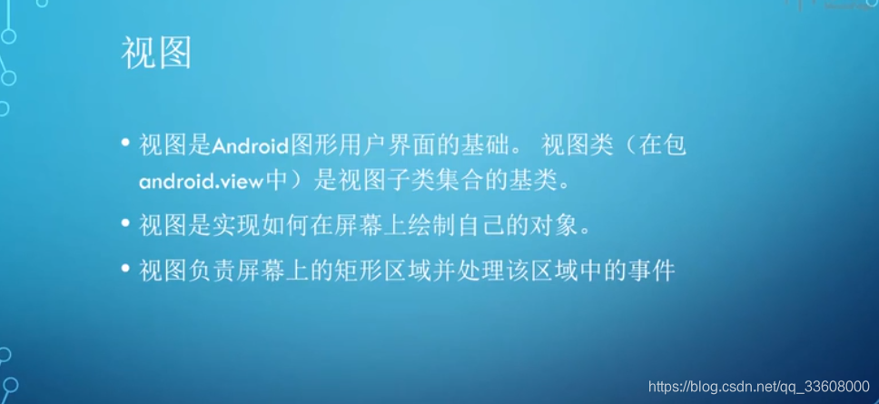 移动应用-Android-开发指南_xml_28