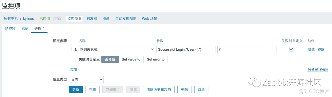 Zabbix+Grafana:如何根据日志统计网站访问量？_用户登录_02