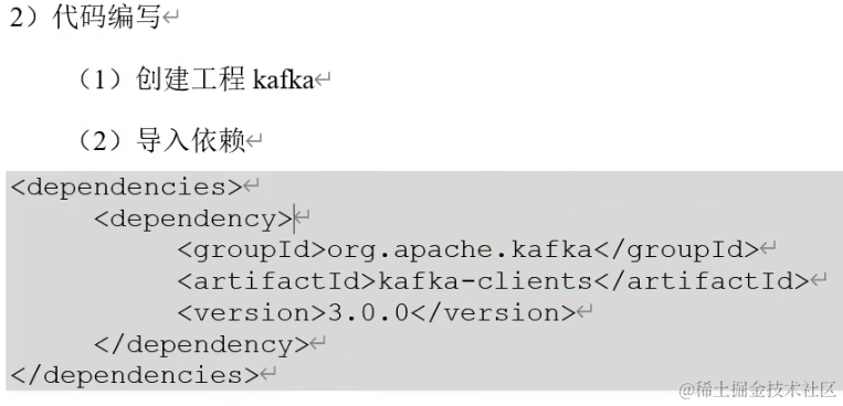 springboot第43集：知道你很强但你不懂kafka，79眉笔你照样买不起_spring boot_62