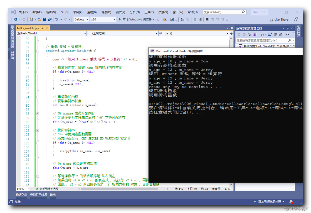 【C++】运算符重载 ⑨ ( 等号 = 运算符重载 | 调用默认浅拷贝构造函数的情况分析 | 等号 = 运算符重载 与 拷贝构造函数 各自使用场景 | 等号 = 操作符重载步骤 )_拷贝构造函数