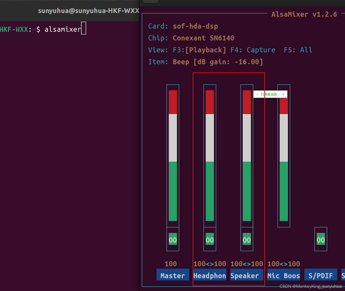 ubuntu22.04 电脑声音和腾讯会议等声音很小怎么修复_腾讯会议_03