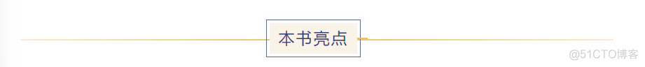 数据要素市场又添力作，《数据要素安全流通》正式出版发售！_计算机网络_05