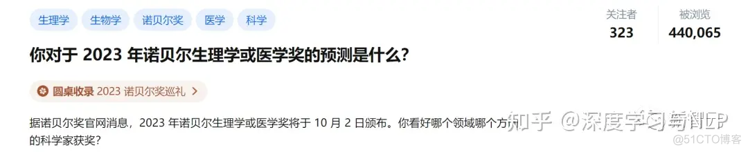 ChatGPT押中诺奖！准确预测mRNA疫苗，2023年诺贝尔生理学或医学奖众望所归_chatgpt_17