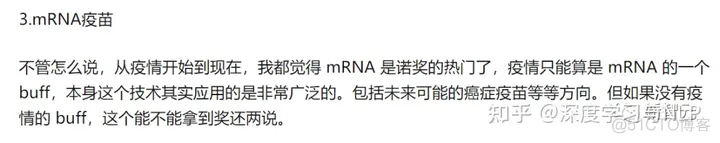 ChatGPT押中诺奖！准确预测mRNA疫苗，2023年诺贝尔生理学或医学奖众望所归_人工智能_19