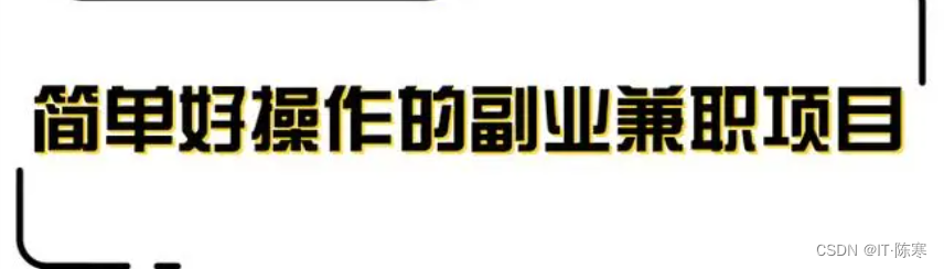 工资「喂饱肚子」，副业「养活灵魂」！职场人的生存之道_求职招聘_02