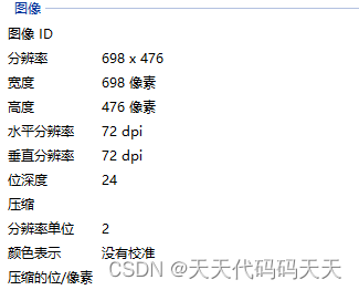 C# OpenVINO 通用OCR识别 文字识别 中文识别 服务_人工智能_04