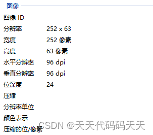 C# OpenVINO 通用OCR识别 文字识别 中文识别 服务_技术路线_06