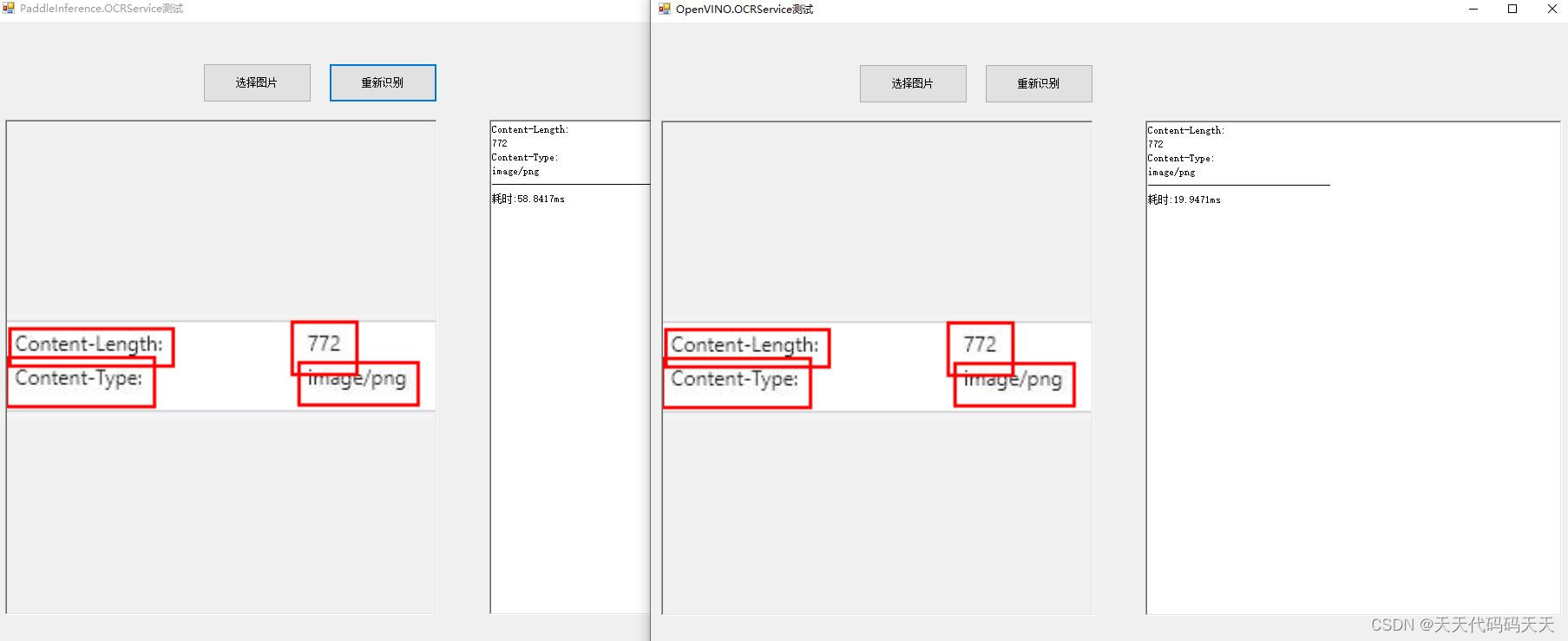 C# OpenVINO 通用OCR识别 文字识别 中文识别 服务_openvino_07