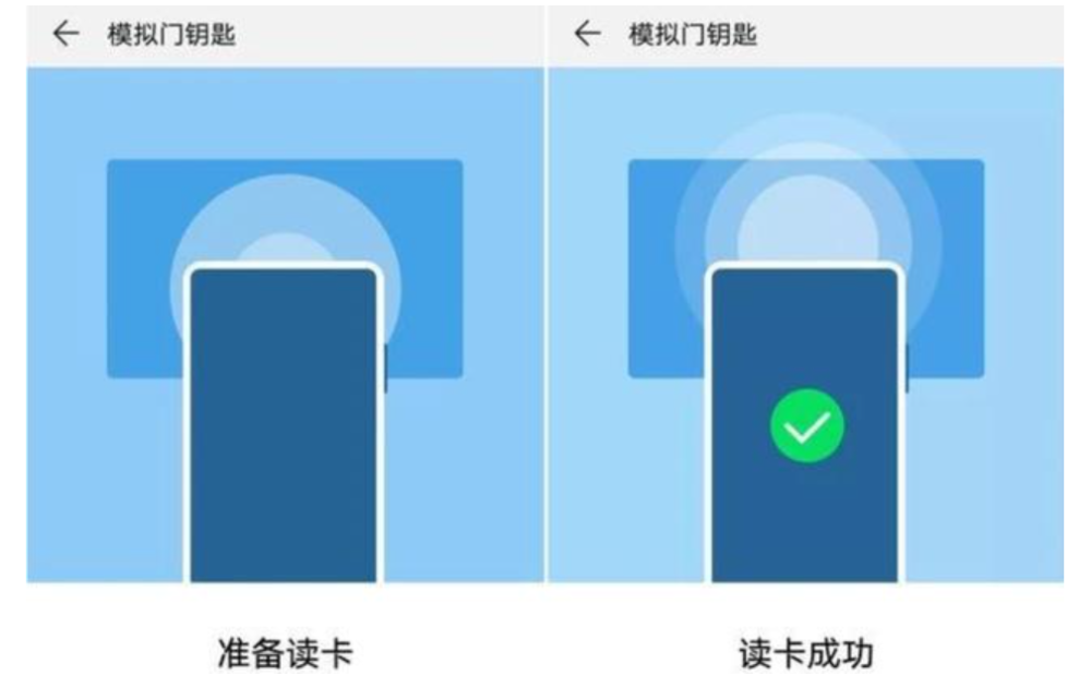 android nfc读门禁卡 安卓nfc门禁_android nfc读门禁卡_04