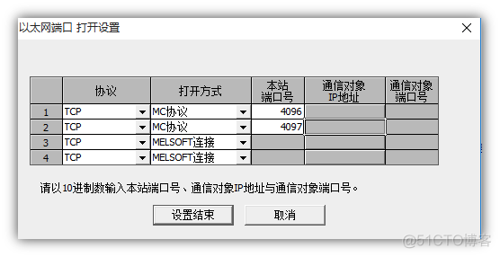 java 实现三菱plc通信 三菱plc通讯案例_通信测试_02