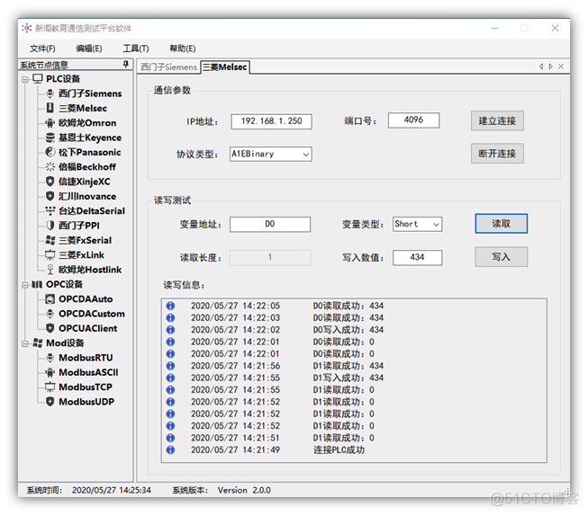 java 实现三菱plc通信 三菱plc通讯案例_通信测试_03