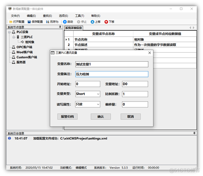 java 实现三菱plc通信 三菱plc通讯案例_通信测试_06