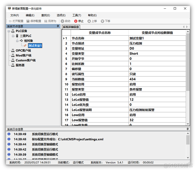 java 实现三菱plc通信 三菱plc通讯案例_通信测试_08