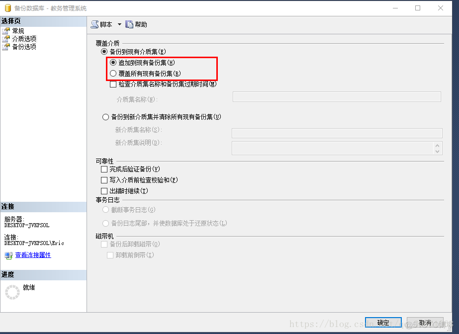 sql server2012重新生成日志 sqlserver日志还原恢复_日志文件_05