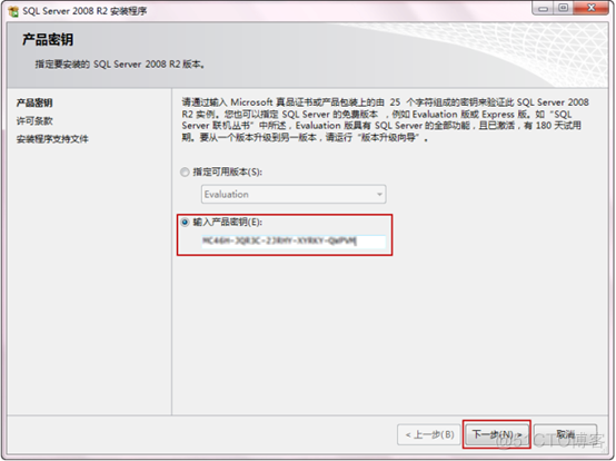 用友SQL server 版权 用友sql2008r2安装图解_用友SQL server 版权_04