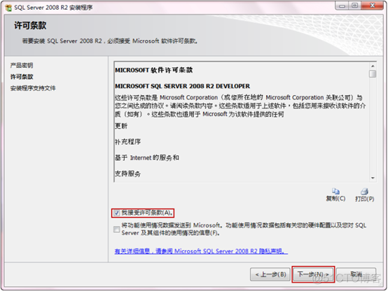 用友SQL server 版权 用友sql2008r2安装图解_数据库_05