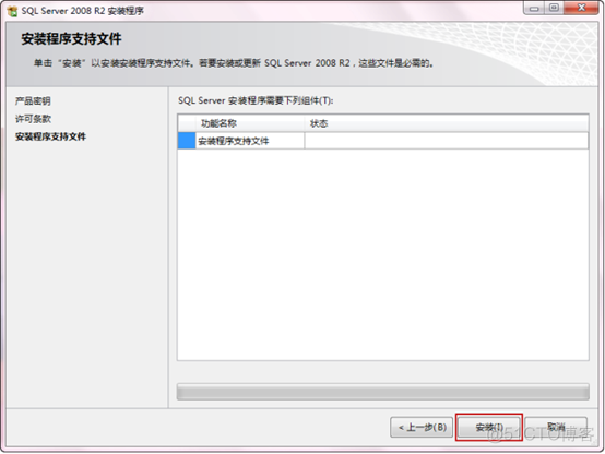 用友SQL server 版权 用友sql2008r2安装图解_数据库_06