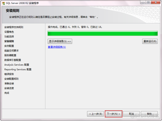 用友SQL server 版权 用友sql2008r2安装图解_SQL_10