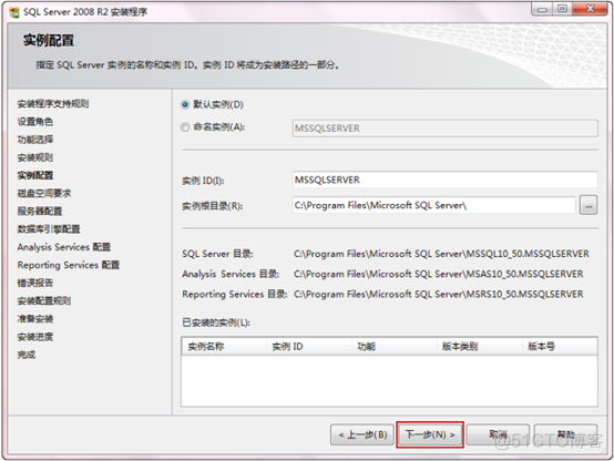 用友SQL server 版权 用友sql2008r2安装图解_操作系统_11