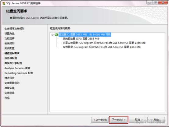 用友SQL server 版权 用友sql2008r2安装图解_数据库_12