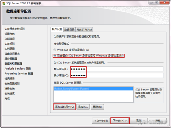 用友SQL server 版权 用友sql2008r2安装图解_数据库_14