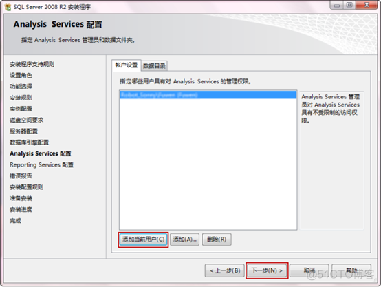 用友SQL server 版权 用友sql2008r2安装图解_用友SQL server 版权_15