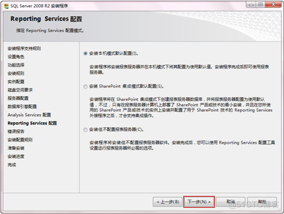 用友SQL server 版权 用友sql2008r2安装图解_SQL_16