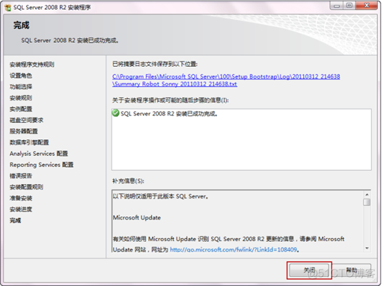 用友SQL server 版权 用友sql2008r2安装图解_SQL_20