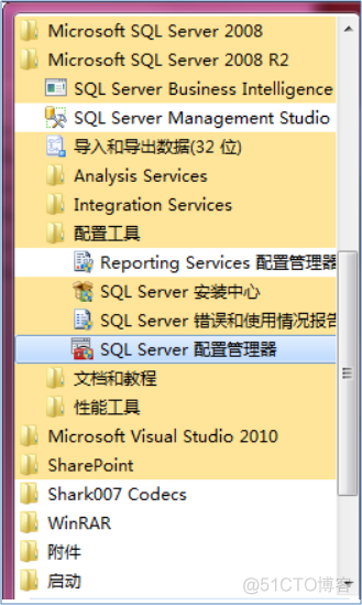 用友SQL server 版权 用友sql2008r2安装图解_数据库_21