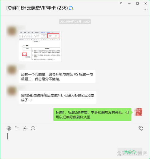 多级编号与样式_多级