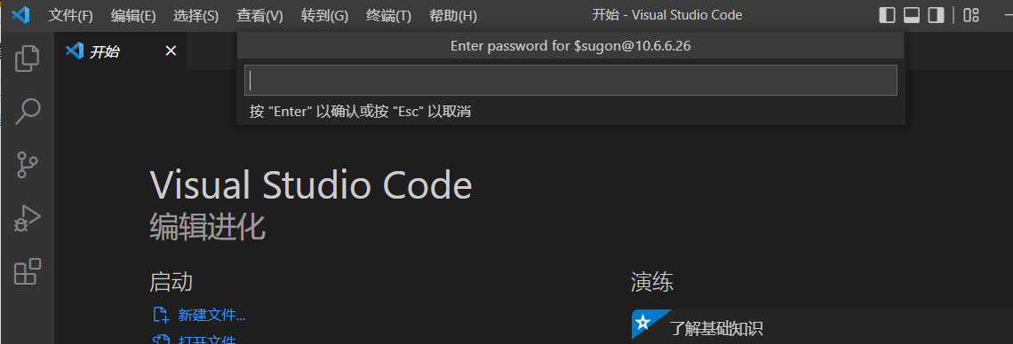 vscode 远程不能跳转python函数定义 vscode远程配置_服务器_10