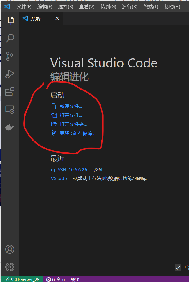 vscode 远程不能跳转python函数定义 vscode远程配置_机器学习_12