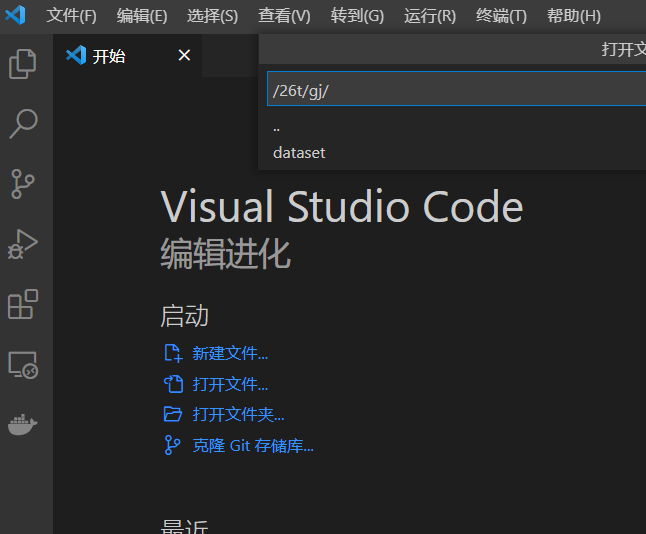 vscode 远程不能跳转python函数定义 vscode远程配置_机器学习_13