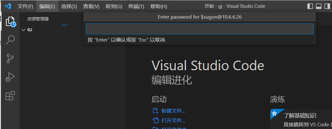 vscode 远程不能跳转python函数定义 vscode远程配置_机器学习_15