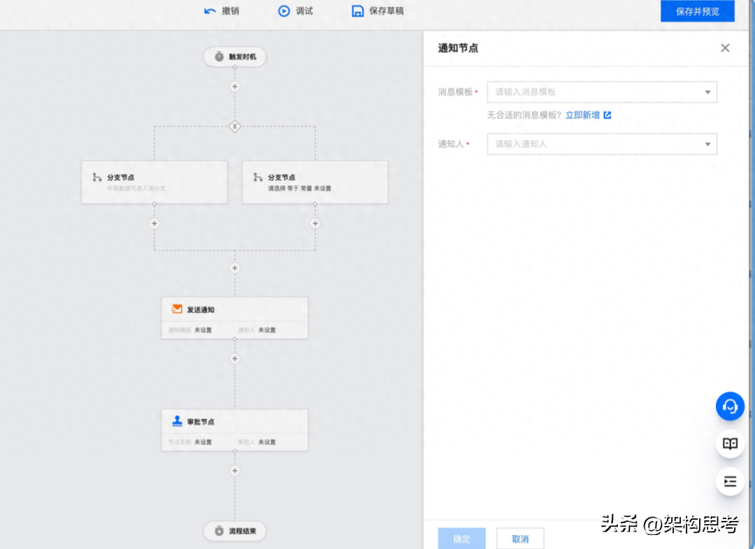 深入解读腾讯云微搭低代码的技术架构_数据模型_13