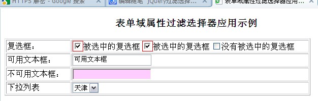 jquery获取过滤父元素 jquery过滤选择器_选择器_03